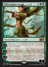 画像: (M15-MG)Nissa, Worldwaker/世界を目覚めさせる者、ニッサ(日,JP)