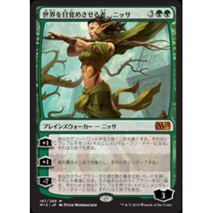 画像: (M15-MG)Nissa, Worldwaker/世界を目覚めさせる者、ニッサ(日,JP)