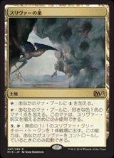 画像: (M15-RL)Sliver Hive/スリヴァーの巣(JP)