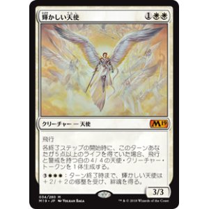 画像: (M19-MW)Resplendent Angel/輝かしい天使(日,JP)