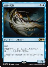 画像: $FOIL$(M19-RU)Supreme Phantom/至高の幻影(日,JP)