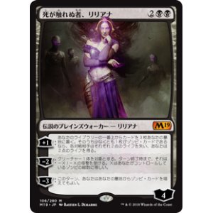 画像: (M19-MB)Liliana, Untouched by Death/死が触れぬ者、リリアナ(日,JP)