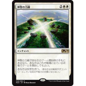 画像: (M20-RW)Leyline of Sanctity/神聖の力線(日,JP)