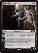 画像: (M20-MB)Sorin, Imperious Bloodlord/傲慢な血王、ソリン(日,JP)