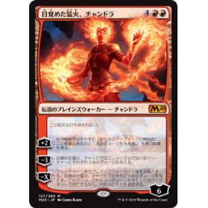 画像: (M20-MR)Chandra, Awakened Inferno/目覚めた猛火、チャンドラ(日,JP)