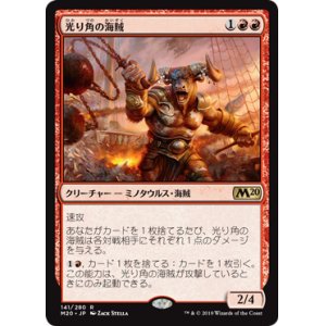 画像: (M20-RR)Glint-Horn Buccaneer/光り角の海賊(英,EN)