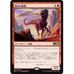 画像: (M20-RR)Marauding Raptor/無法の猛竜(英,EN)
