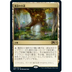 画像: (M21-RL)Fabled Passage/寓話の小道(日,JP)