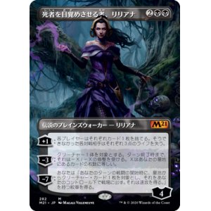 画像: 【フレームレス】(M21-MB)Liliana, Waker of the Dead/死者を目覚めさせる者、リリアナ(日,JP)