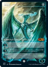 画像: 【Foil】【ショーケース】(M21-MC)Ugin, the Spirit Dragon/精霊龍、ウギン(日,JP)