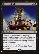 画像: (MB1-RB)Revel in Riches/富の享楽(英,EN)