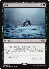 画像: (MH1-RB)Dead of Winter/真冬(JP,EN)