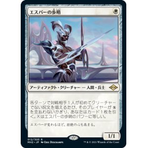 画像: (MH2-RW)Esper Sentinel/エスパーの歩哨(日,JP)