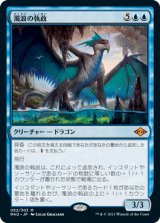 画像: 【Foil】(MH2-MU)Murktide Regent/濁浪の執政(日,JP)