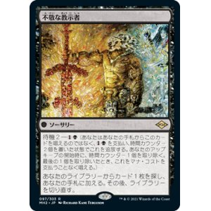 画像: (MH2-RB)Profane Tutor/不敬な教示者(日,JP)
