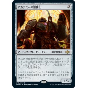 画像: (MH2-RA)Academy Manufactor/アカデミーの整備士(日,JP)