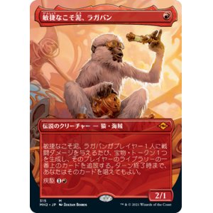 画像: 【Foil】【フレームレス】(MH2-MR)Ragavan, Nimble Pilferer/敏捷なこそ泥、ラガバン(日,JP)