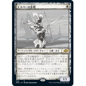 画像: 【Foil】【スケッチ枠】(MH2-RW)Esper Sentinel/エスパーの歩哨(日,JP)