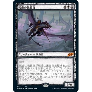 画像: 【Foil】【スケッチ枠】(MH2-MB)Archon of Cruelty/残虐の執政官(英,EN)