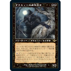 画像: 【エッチング仕様】【旧枠】(MH2-RB)Dauthi Voidwalker/ダウスィーの虚空歩き(日,JP)