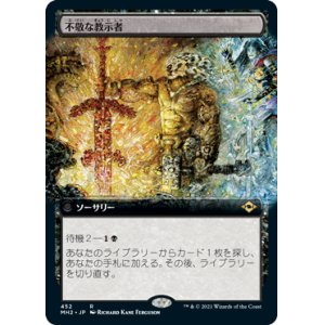画像: 【拡張アート】(MH2-RB)Profane Tutor/不敬な教示者(日,JP)