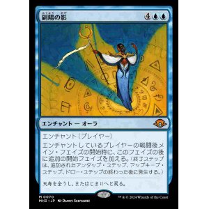 画像: (MH3-MU)Shadow of the Second Sun/副陽の影(英,EN)