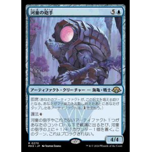画像: (MH3-RU)Kappa Cannoneer/河童の砲手(日,JP)