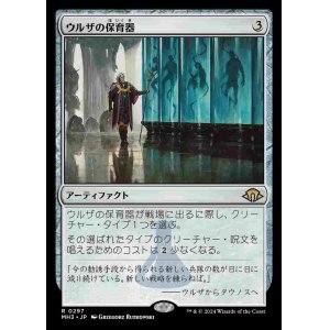 画像: (MH3-RA)Urza's Incubator/ウルザの保育器(日,JP)