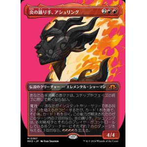 画像: 【プロファイル】(MH3-MR)Ashling, Flame Dancer/炎の踊り手、アシュリング【No.0367】(英,EN)