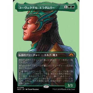 画像: 【プロファイル】(MH3-MG)Eladamri, Korvecdal/コ―ヴェクダル、エラダムリー【No.0369】(日,JP)