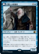 画像: (MID-RU)Malevolent Hermit/心悪しき隠遁者(英,EN)