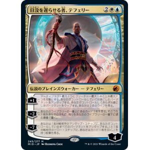 画像: (MID-MM)Teferi, Who Slows the Sunset/日没を遅らせる者、テフェリー(日,JP)