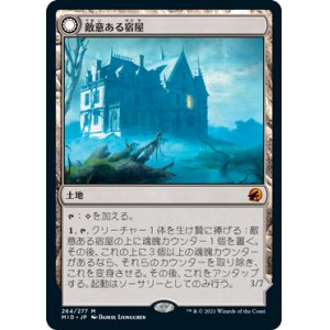 画像: (MID-ML)Hostile Hostel/敵意ある宿屋(英,EN)