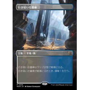 画像: 【FOIL】【ボーダーレス】(MKM-RL)Meticulous Archive/行き届いた書庫【No.0328】(日,JP)
