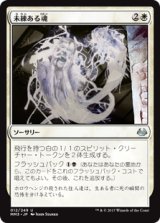 画像: $FOIL$(MM3-UW)Lingering Souls/未練ある魂(JP,EN)