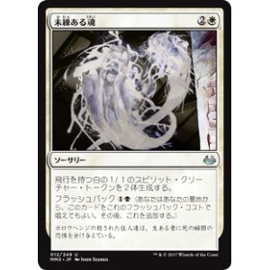 画像: (MM3-UW)Lingering Souls/未練ある魂(JP,EN)