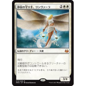 画像: (MM3-MW)Linvala, Keeper of Silence/静寂の守り手、リンヴァーラ(日,JP)