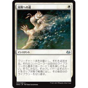 画像: (MM3-UW)Path to Exile/流刑への道(JP,EN)