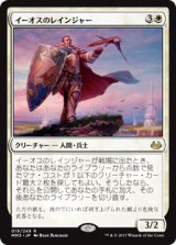 画像: $FOIL$(MM3-RW)Ranger of Eos/イーオスのレインジャー(JP,EN)