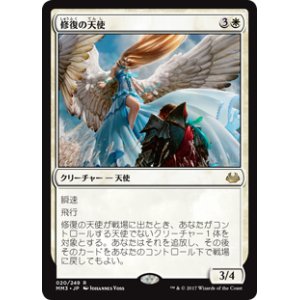 画像: $FOIL$(MM3-RW)Restoration Angel/修復の天使(JP,EN)