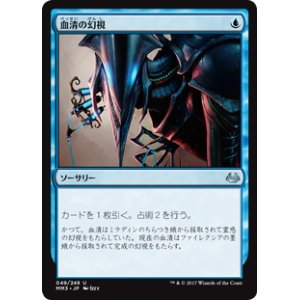画像: (MM3-UU)Serum Visions/血清の幻視(JP,EN)