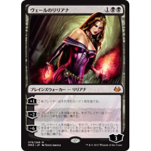 画像: $FOIL$(MM3-MB)Liliana of the Veil/ヴェールのリリアナ(日,JP)