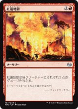 画像: $FOIL$(MM3-UR)Pyroclasm/紅蓮地獄(JP,EN)