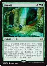 画像: (MM3-RG)Summoning Trap/召喚の罠(JP,EN)