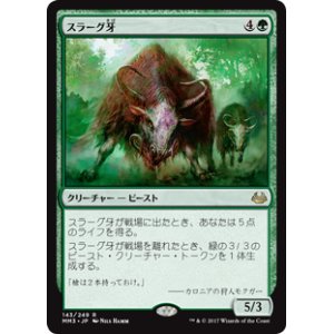 画像: (MM3-RG)Thragtusk/スラーグ牙(JP,EN)