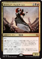 画像: $FOIL$(MM3-MM)Olivia Voldaren/オリヴィア・ヴォルダーレン(日,JP)