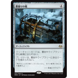 画像: (MM3-RA)Grafdigger's Cage/墓掘りの檻(JP,EN)