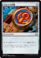 画像: $FOIL$(MM3-UA)Izzet Signet/イゼットの印鑑(JP,EN)