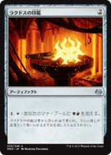 画像: (MM3-UA)Rakdos Signet/ラクドスの印鑑(JP,EN)