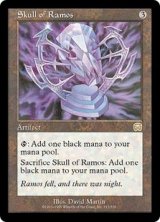 画像: (MMQ-RA)Skull of Ramos/レイモスの頭蓋骨(英,EN)